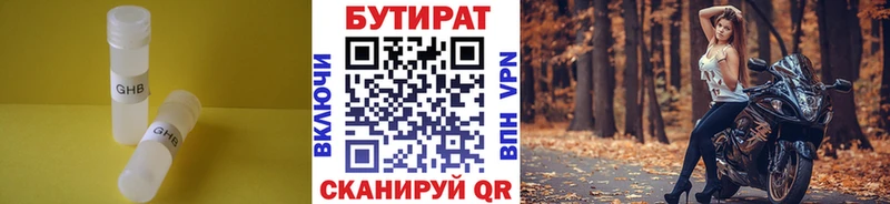 ссылка на мегу маркетплейс  Ясногорск  Бутират бутик  даркнет сайт 
