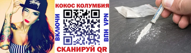 Кокаин Columbia  маркетплейс официальный сайт  Ясногорск  цены наркотик 
