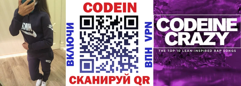 Кодеиновый сироп Lean напиток Lean (лин)  цена   Ясногорск 