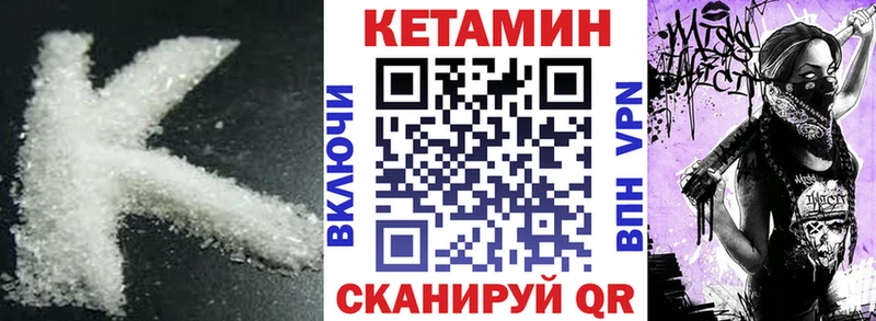 Кетамин VHQ  как найти   Ясногорск 
