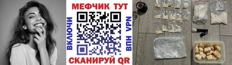 Мефедрон кристаллы Ясногорск