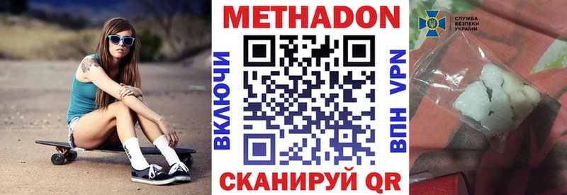 МЕТАДОН кристалл  hydra зеркало  Ясногорск 
